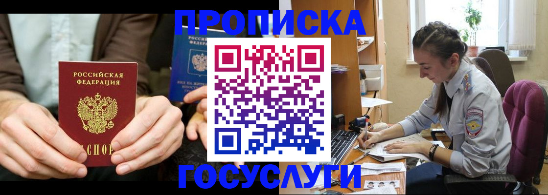 где прописаться в Вихоревке