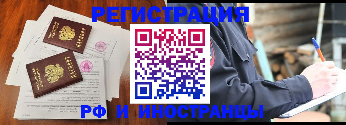 прописка 2025 в Вихоревке