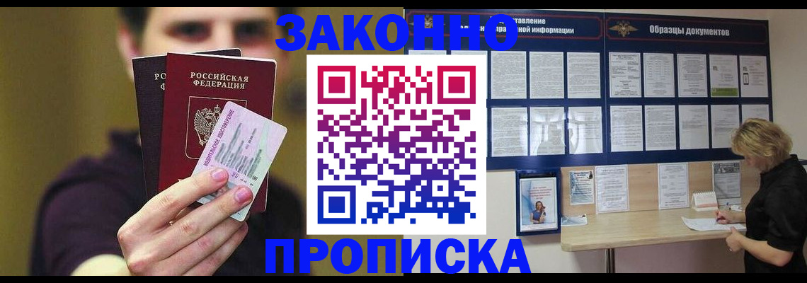 временная регистрация надежно в Вихоревке