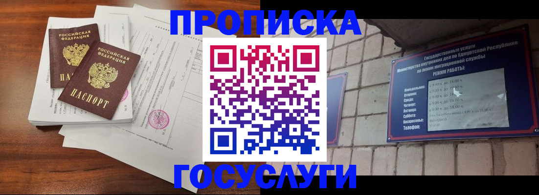 прописка для военкомата в Вихоревке