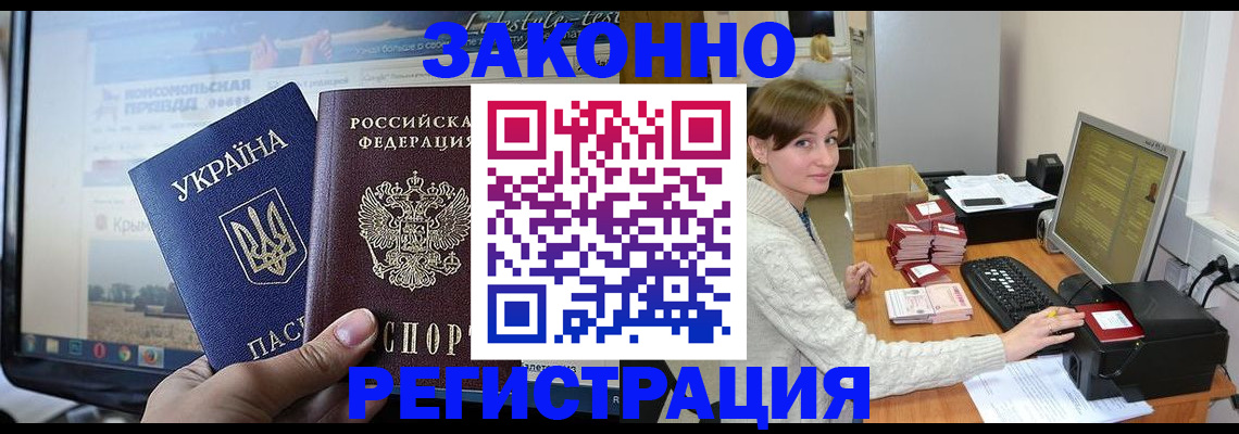 временная регистрация недорого в Вихоревке