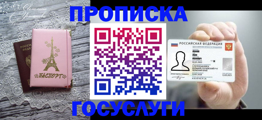 регистрация в Вихоревке