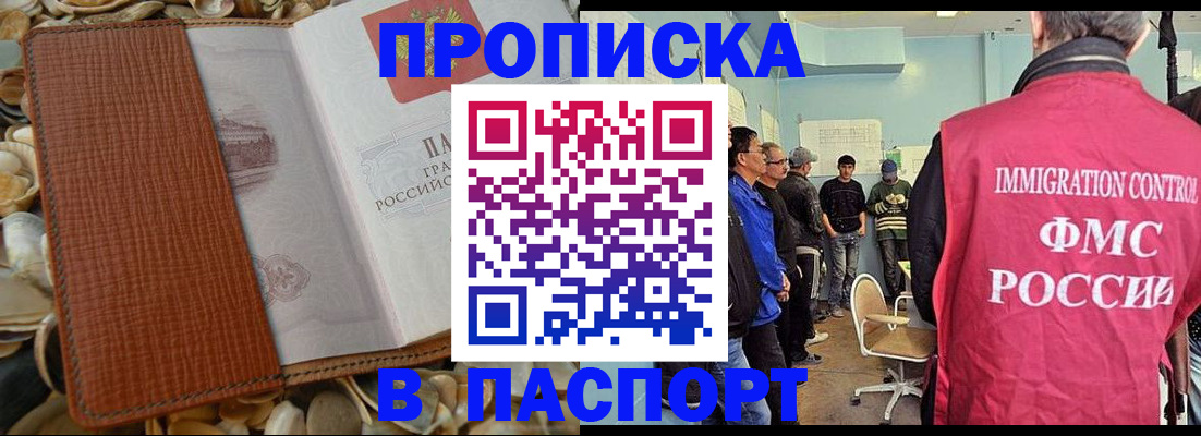 прописка для военкомата в Вихоревке