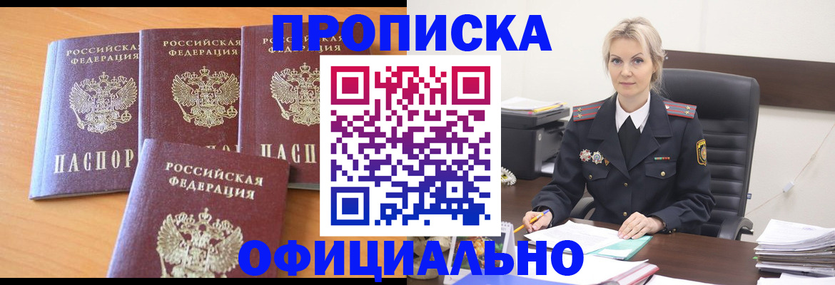 прописка поиск в Вихоревке