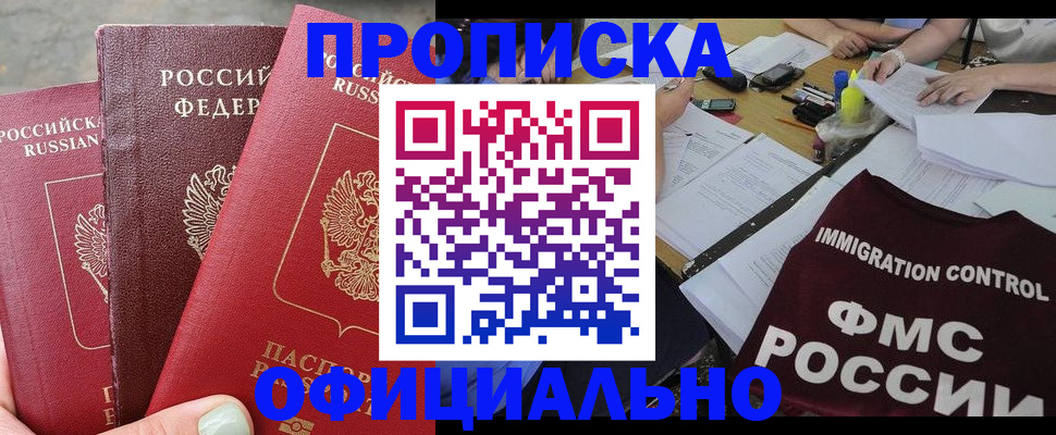 временная регистрация купить в Вихоревке