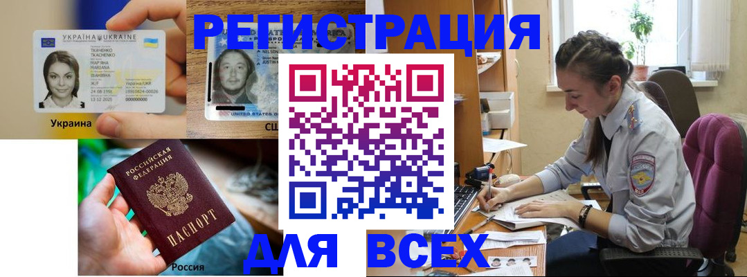 прописка иностранных граждан в Вихоревке